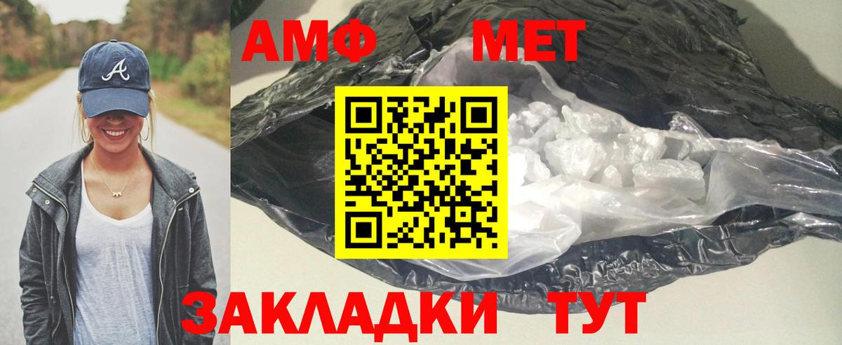 Амфетамин Розовый Лиски