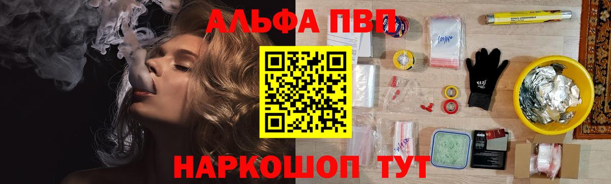 Лиски  Альфа ПВП  A PVP Соль  Alpha-PVP Соль  Вход с VPN  Alfa_PVP крисы CK 