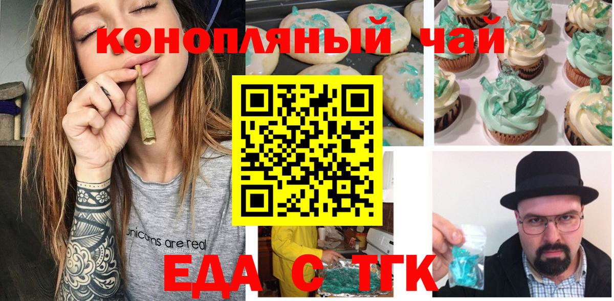 Лиски  Canna-Cookies конопля  Вход с VPN 