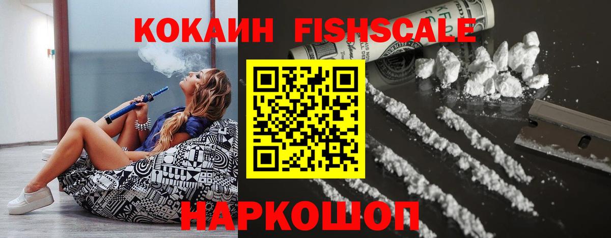 COCAIN 99%  КОКАИН VHQ  наркотики  Cocaine  Лиски  Вход с VPN 
