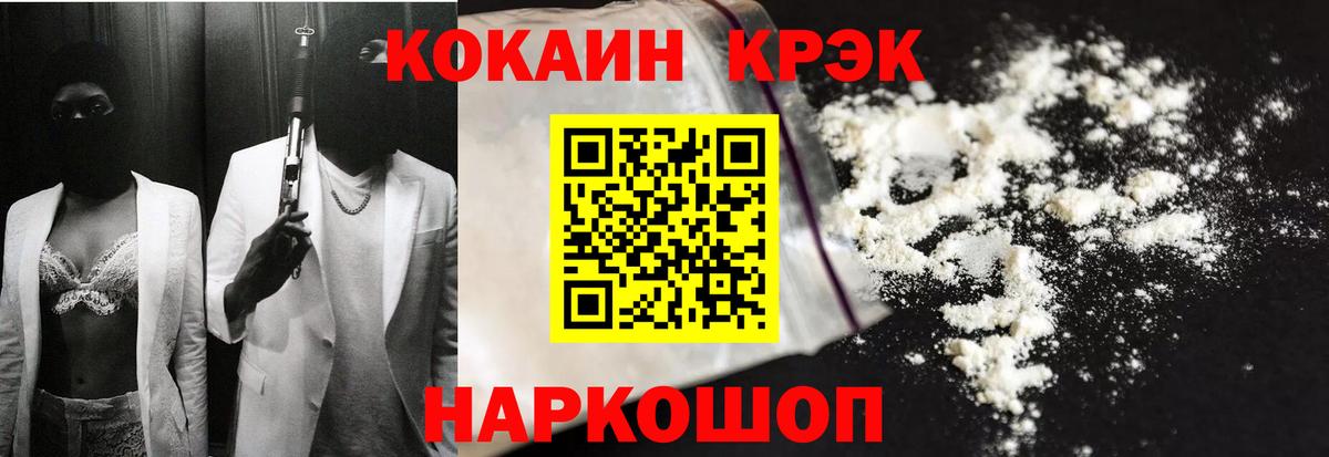 Кокаин Fish Scale Лиски