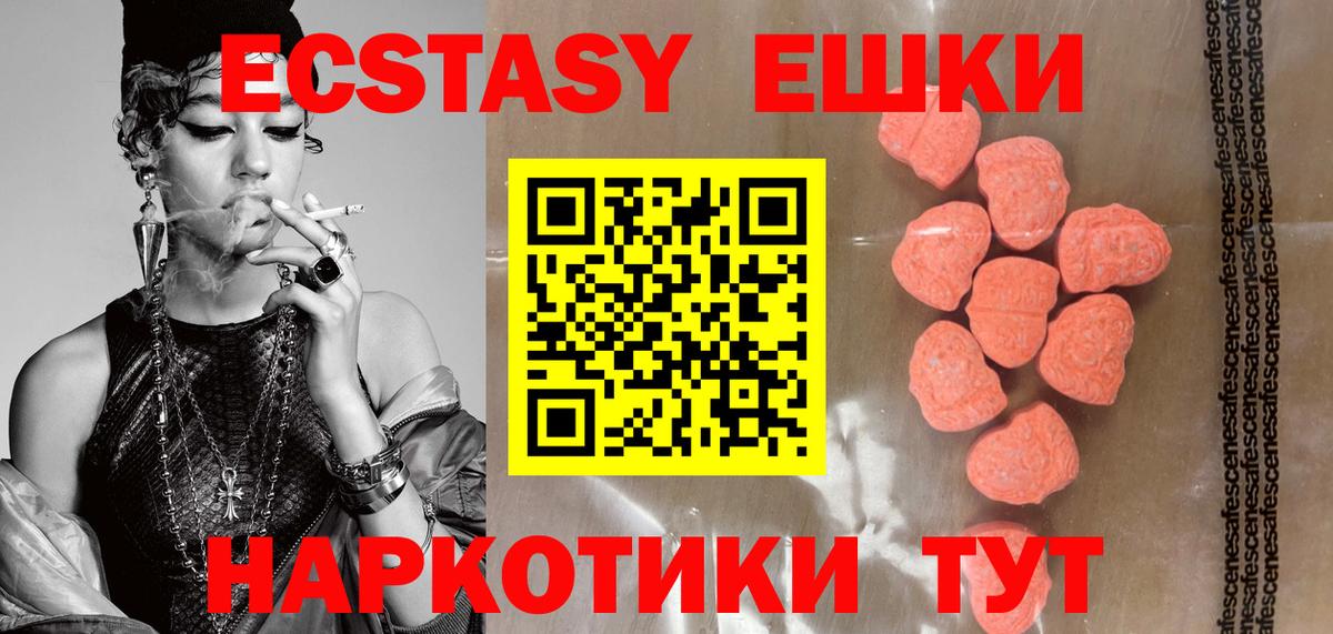 Экстази TESLA  Экстази  Вход с VPN  Лиски  ЭКСТАЗИ louis Vuitton 