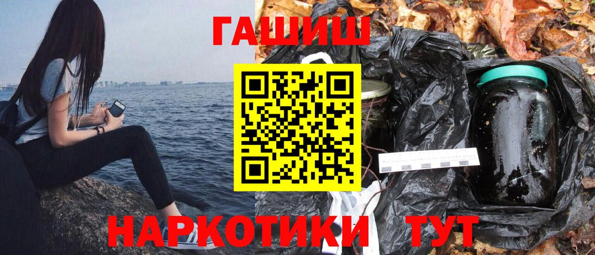 Лиски  Гашиш гашик  ГАШ  Вход с VPN 