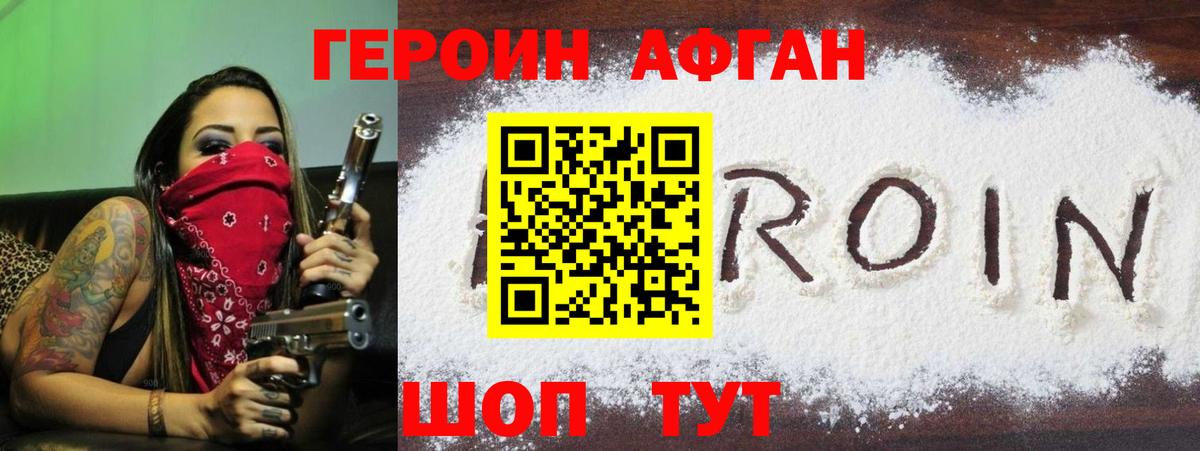 Лиски  ГЕРОИН  Вход с VPN  Героин хмурый 