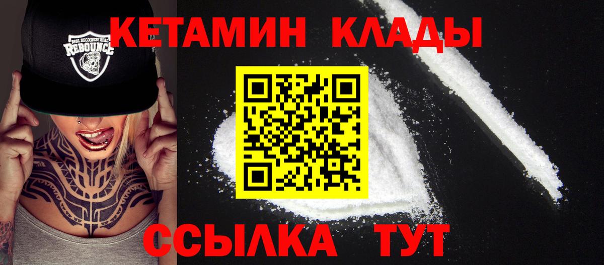 Лиски  Кетамин ketamine  Вход с VPN  КЕТАМИН ketamine 