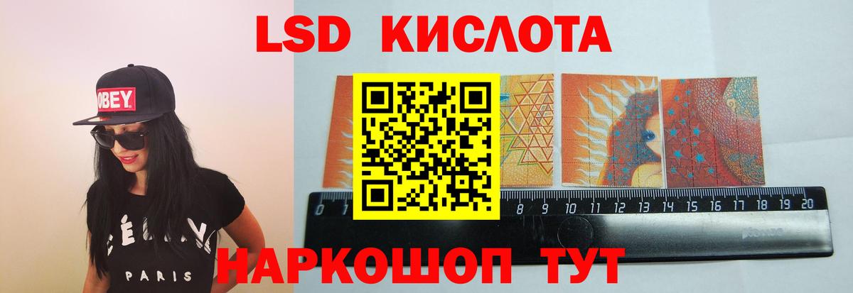 ЛСД экстази ecstasy Лиски