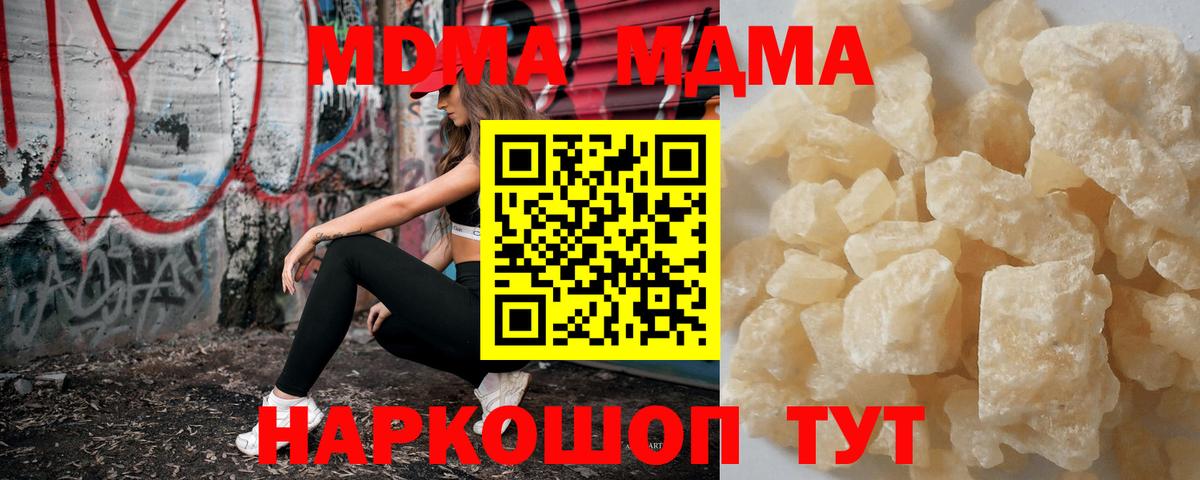 MDMA молли Лиски