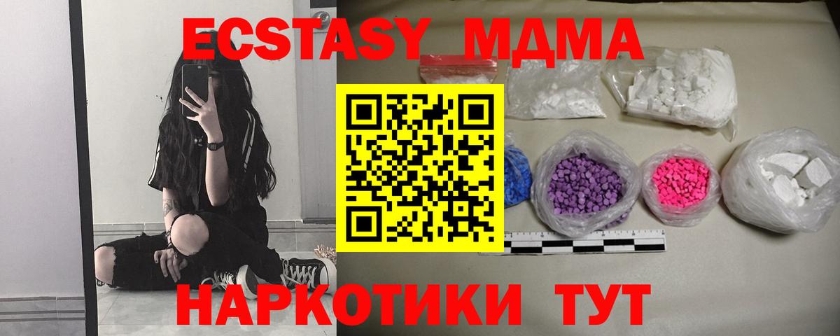 МДМА  MDMA кристаллы  Лиски  Вход с VPN  МДМА VHQ 