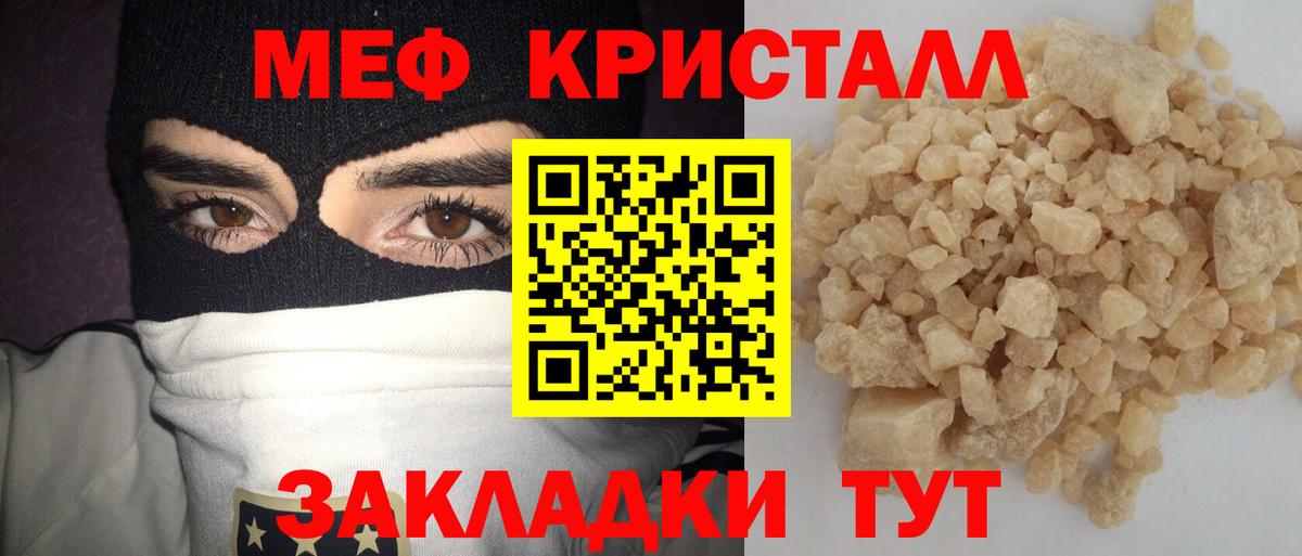 Лиски  Мефедрон кристаллы  Меф  Меф кристаллы  Вход с VPN 