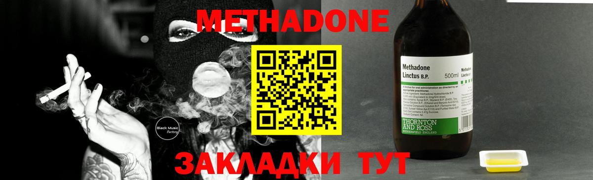 Лиски  Метадон VHQ  Метадон мёд  Вход с VPN 