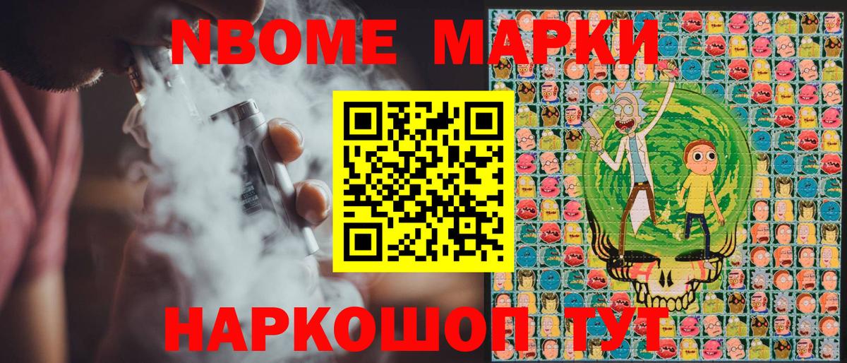 Лиски  Марки NBOMe 1,5мг  Вход с VPN 